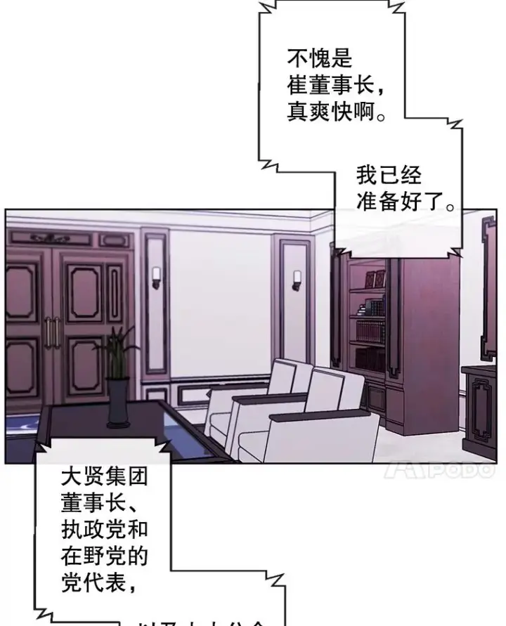 《我在小说里当无赖》61.轰炸机图17