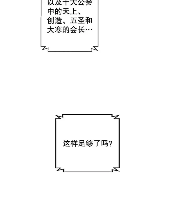 《我在小说里当无赖》61.轰炸机图18