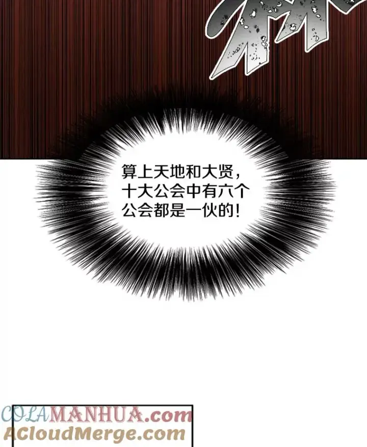 《我在小说里当无赖》61.轰炸机图25