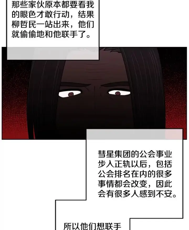 《我在小说里当无赖》61.轰炸机图26
