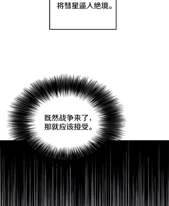 《我在小说里当无赖》61.轰炸机图27