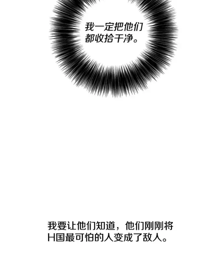 《我在小说里当无赖》61.轰炸机图29