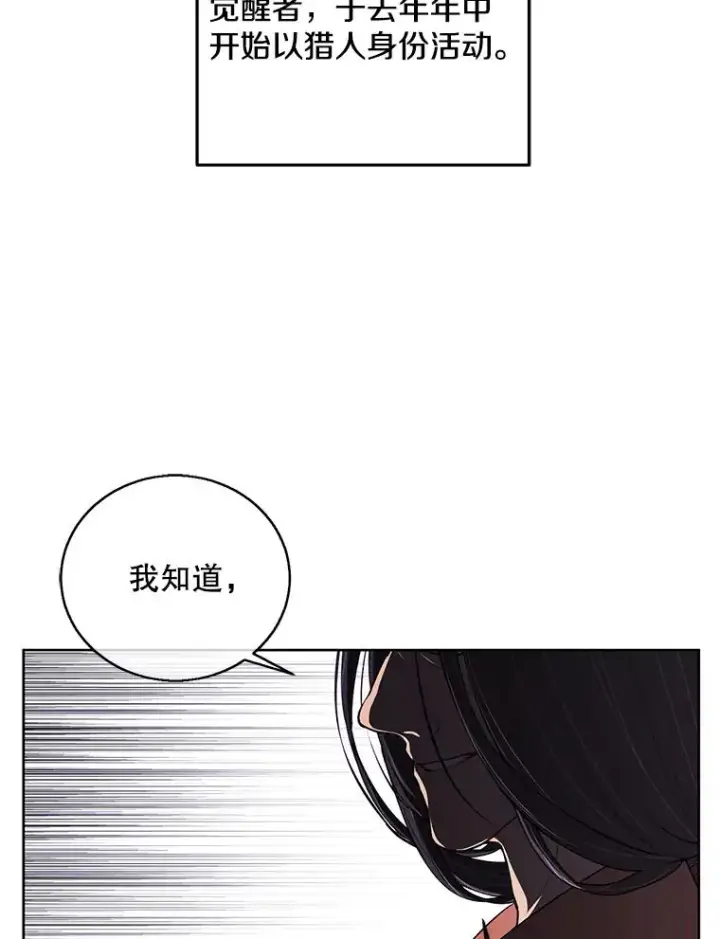 《我在小说里当无赖》61.轰炸机图3