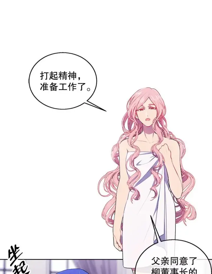 《我在小说里当无赖》61.轰炸机图36
