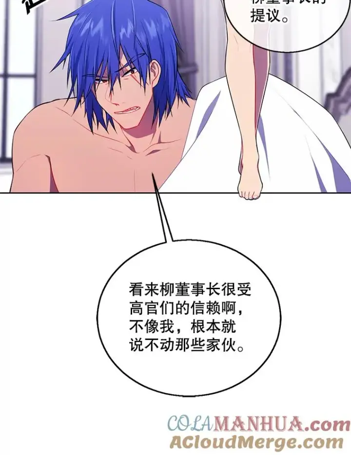 《我在小说里当无赖》61.轰炸机图37