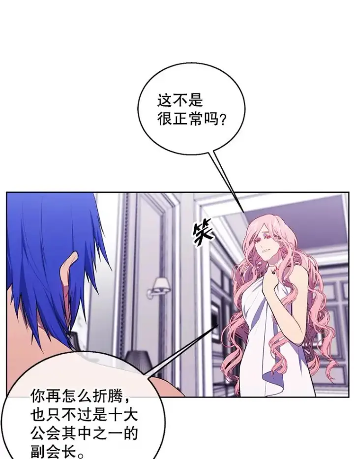 《我在小说里当无赖》61.轰炸机图38