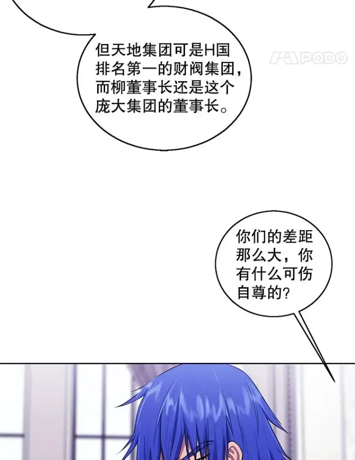 《我在小说里当无赖》61.轰炸机图39