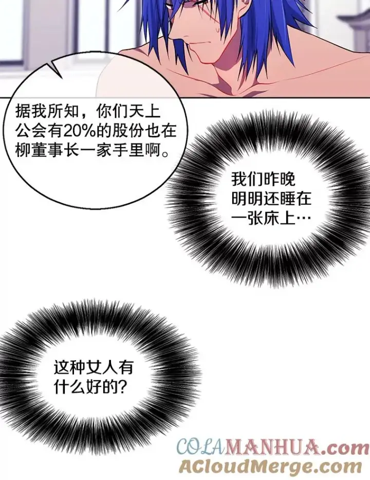 《我在小说里当无赖》61.轰炸机图40