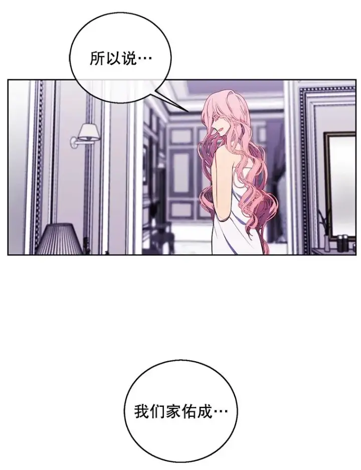 《我在小说里当无赖》61.轰炸机图41