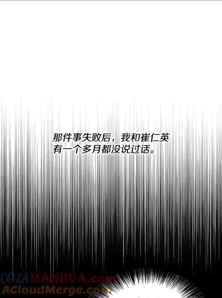 《我在小说里当无赖》61.轰炸机图43