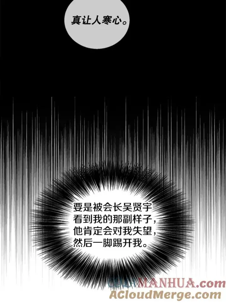 《我在小说里当无赖》61.轰炸机图46