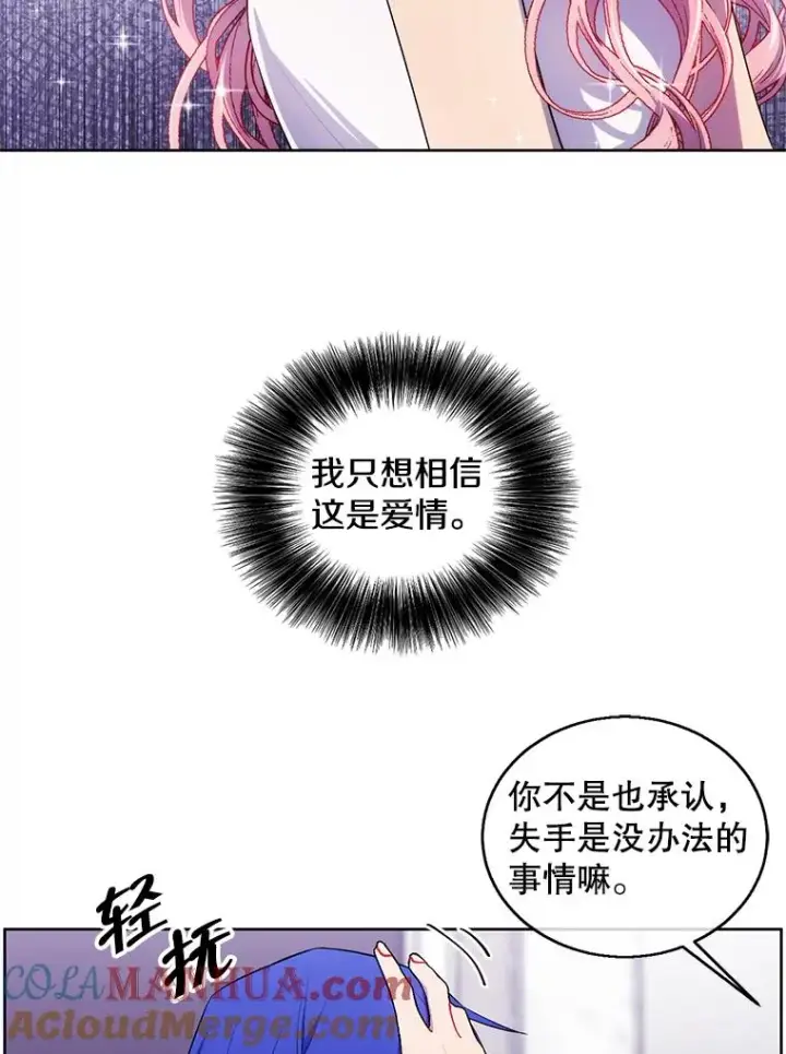 《我在小说里当无赖》61.轰炸机图49