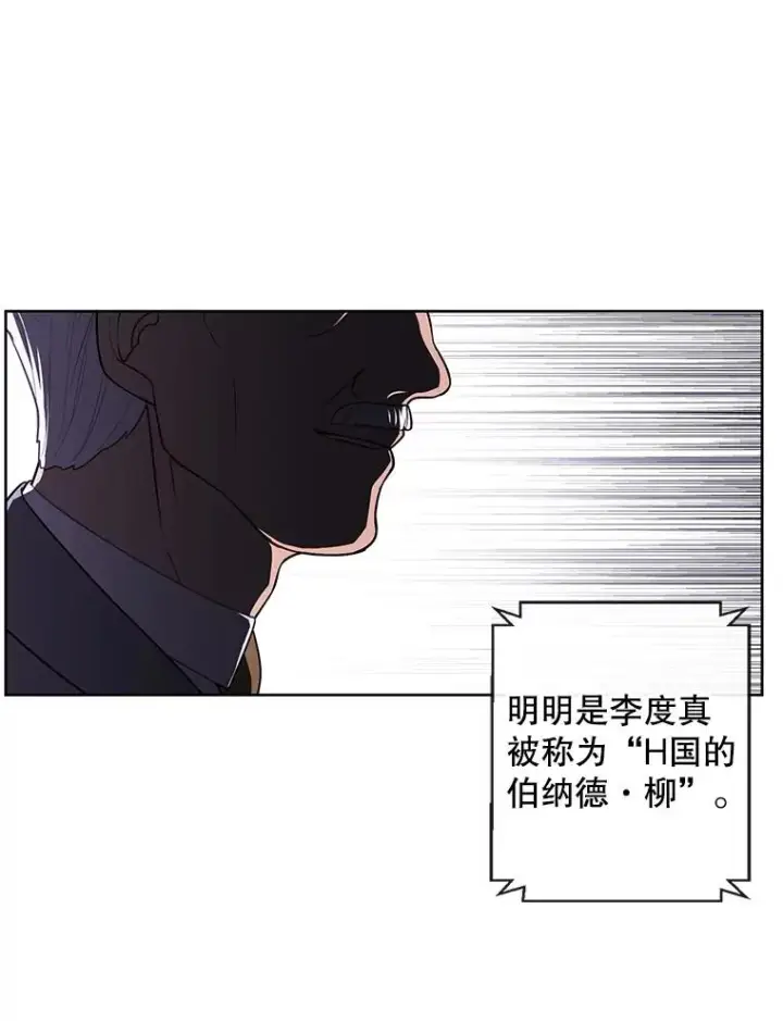 《我在小说里当无赖》61.轰炸机图5