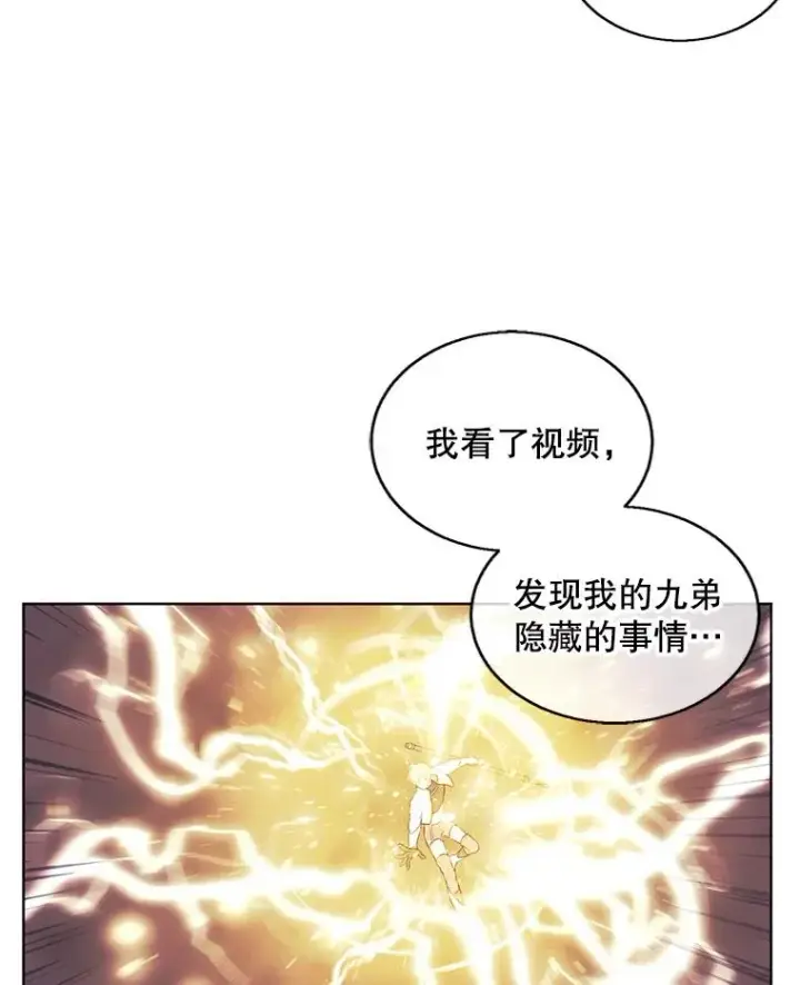 《我在小说里当无赖》61.轰炸机图53