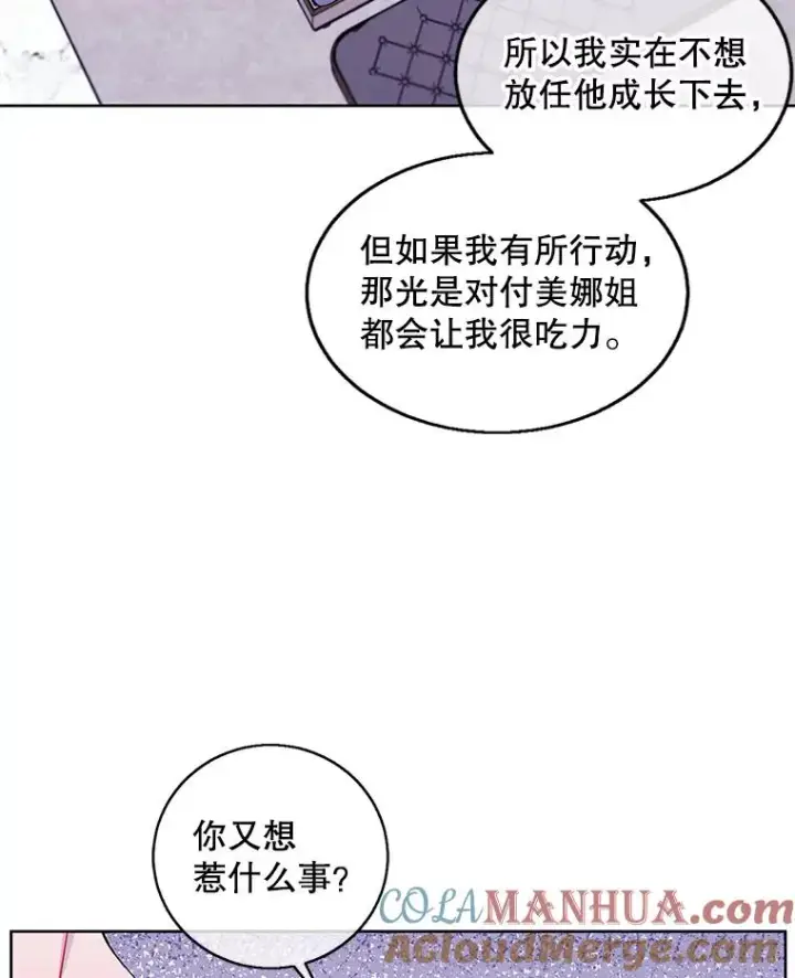 《我在小说里当无赖》61.轰炸机图58