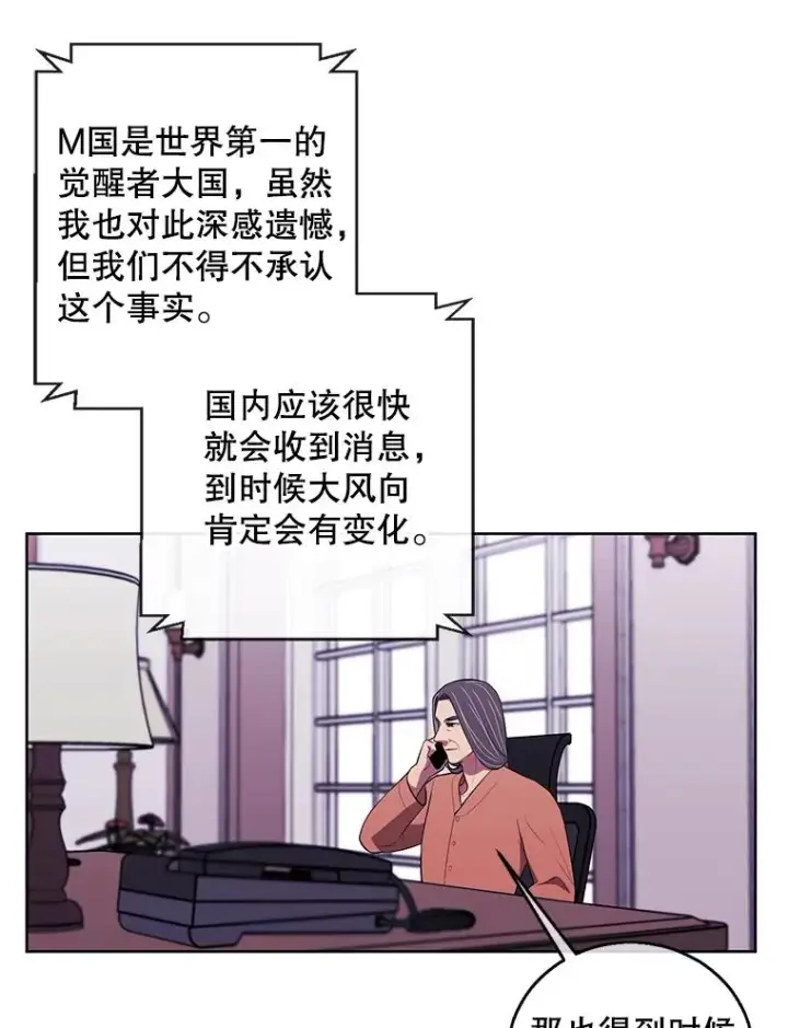 《我在小说里当无赖》61.轰炸机图6