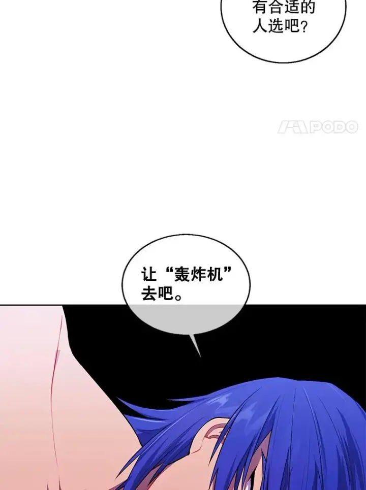 《我在小说里当无赖》61.轰炸机图62