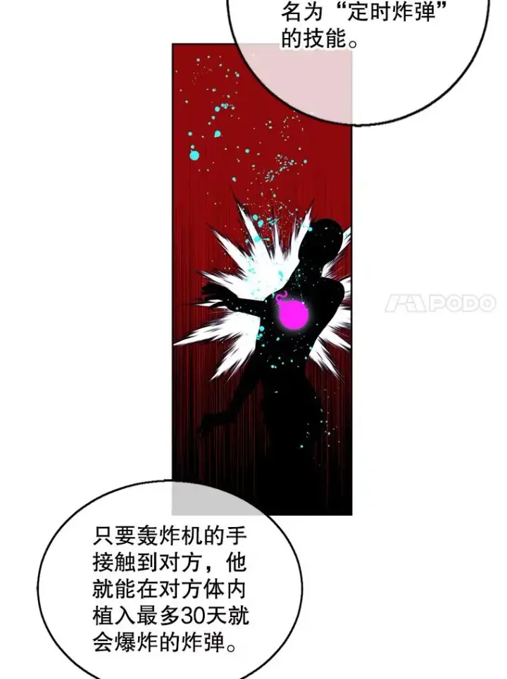 《我在小说里当无赖》61.轰炸机图65