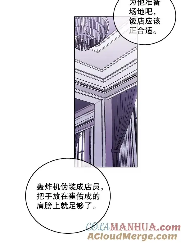 《我在小说里当无赖》61.轰炸机图67