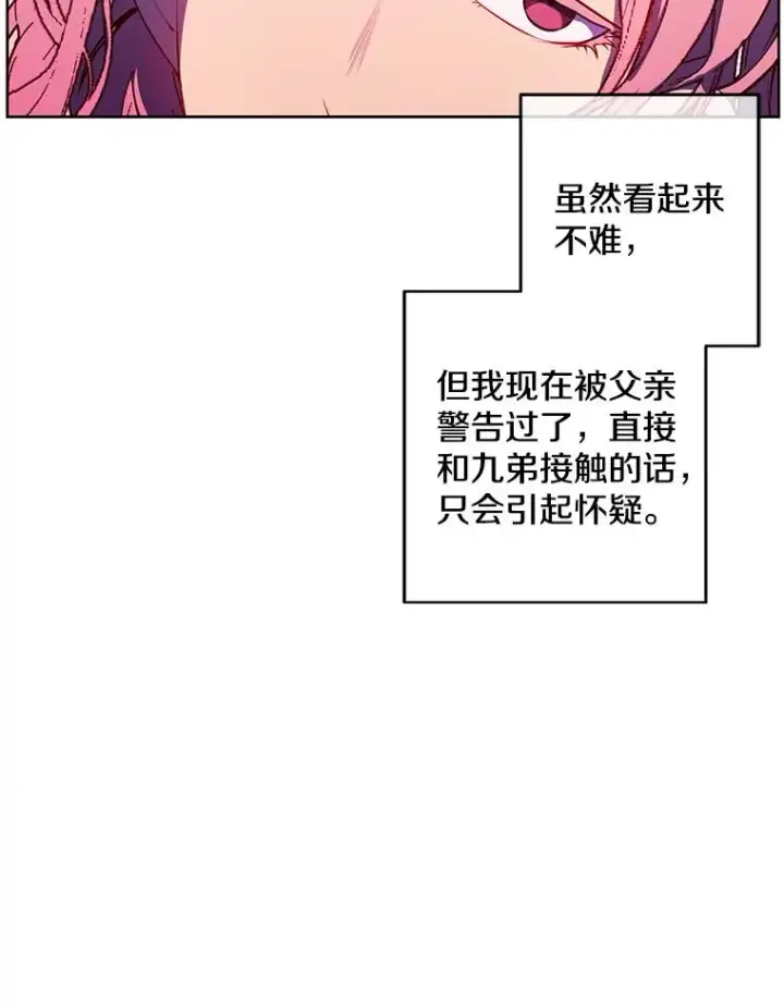 《我在小说里当无赖》61.轰炸机图69
