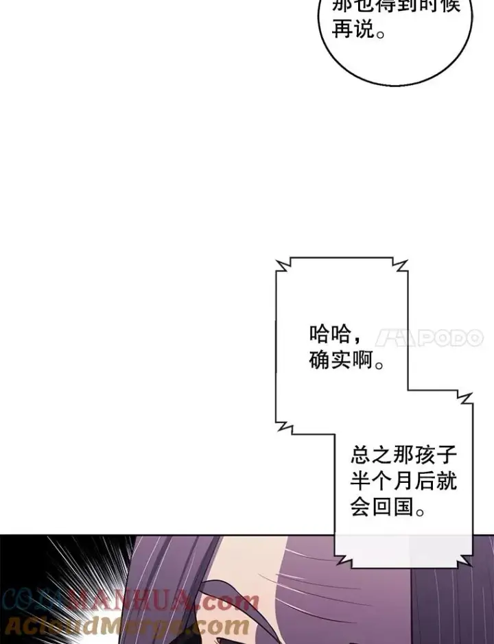 《我在小说里当无赖》61.轰炸机图7