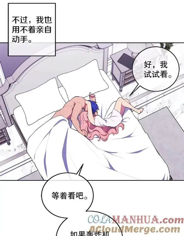 《我在小说里当无赖》61.轰炸机图70