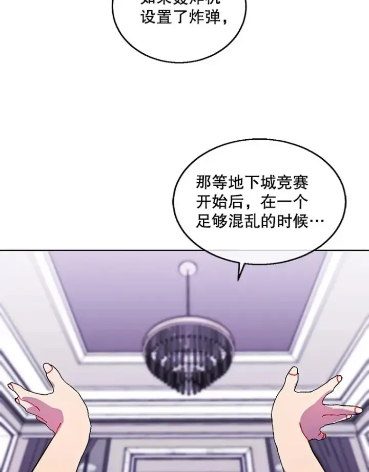《我在小说里当无赖》61.轰炸机图71