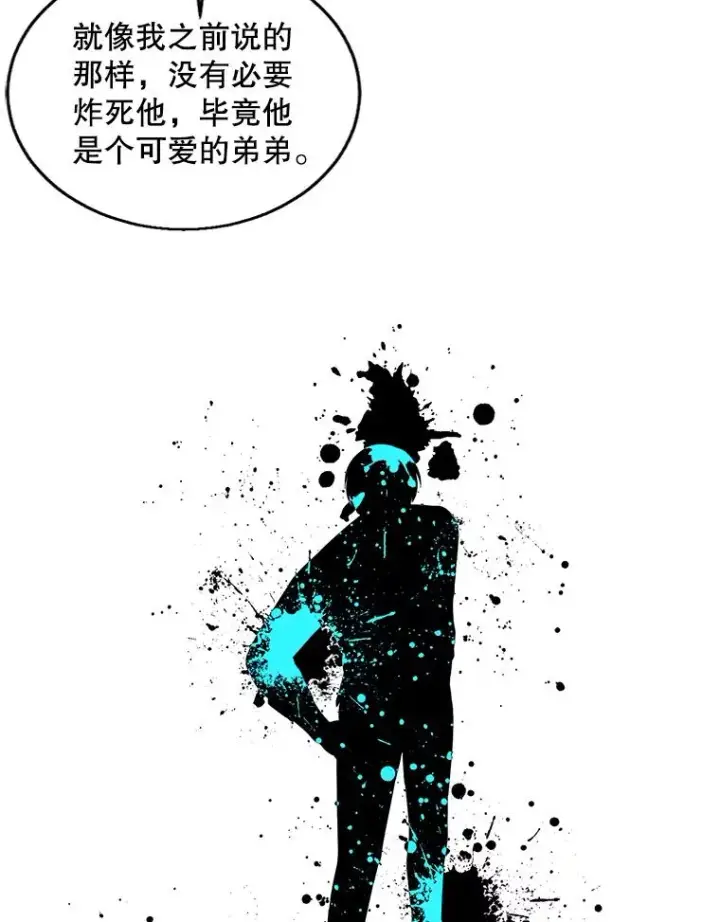 《我在小说里当无赖》61.轰炸机图74