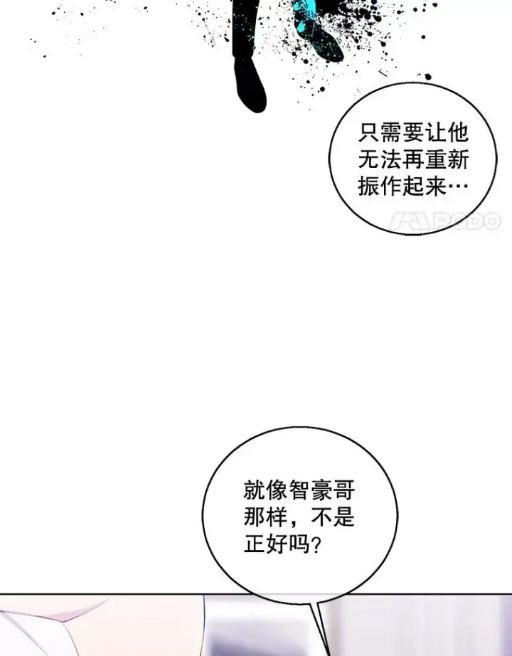 《我在小说里当无赖》61.轰炸机图75
