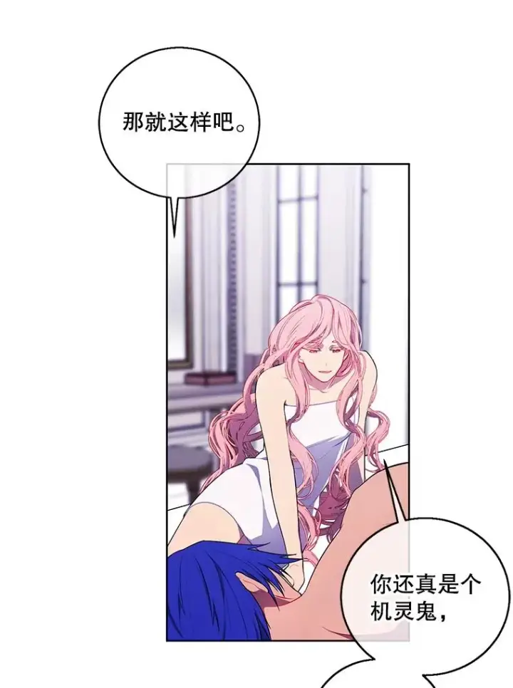 《我在小说里当无赖》61.轰炸机图77