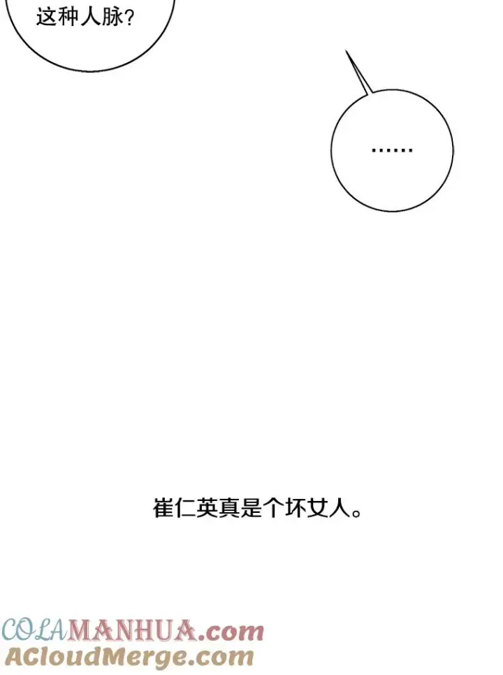 《我在小说里当无赖》61.轰炸机图79