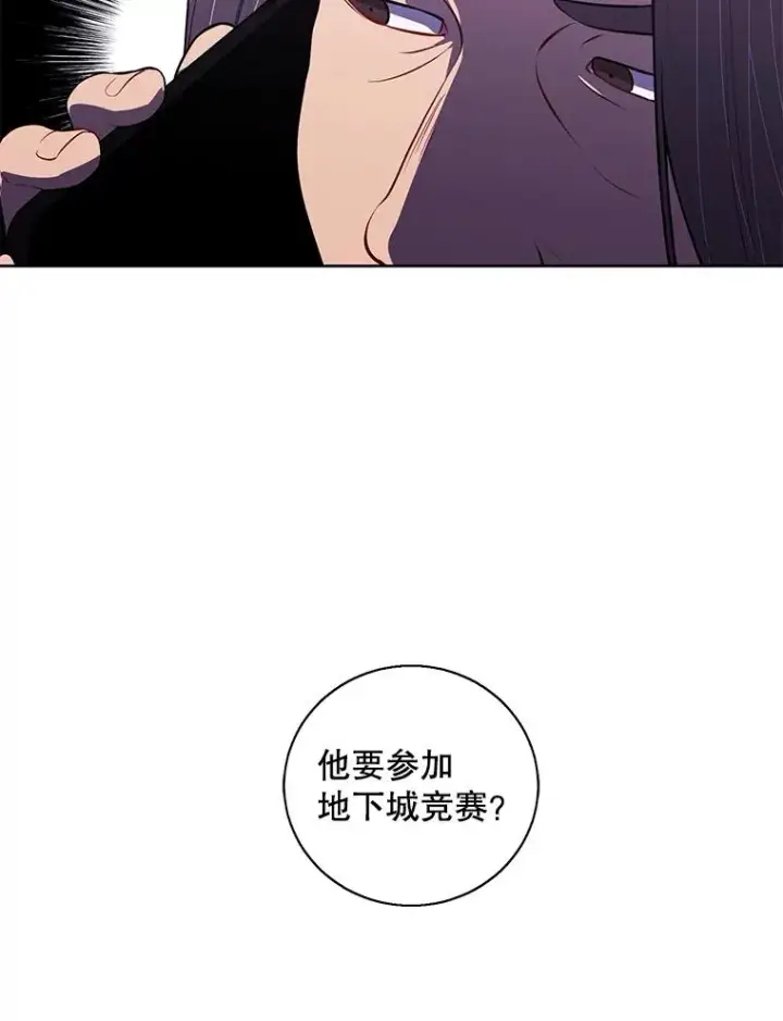 《我在小说里当无赖》61.轰炸机图8