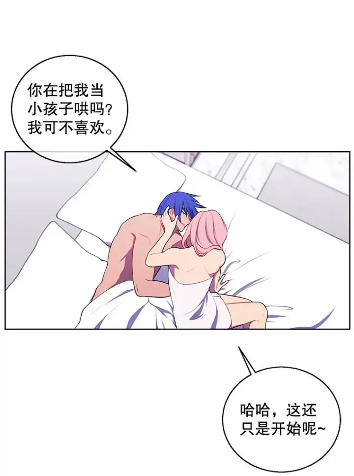 《我在小说里当无赖》61.轰炸机图80