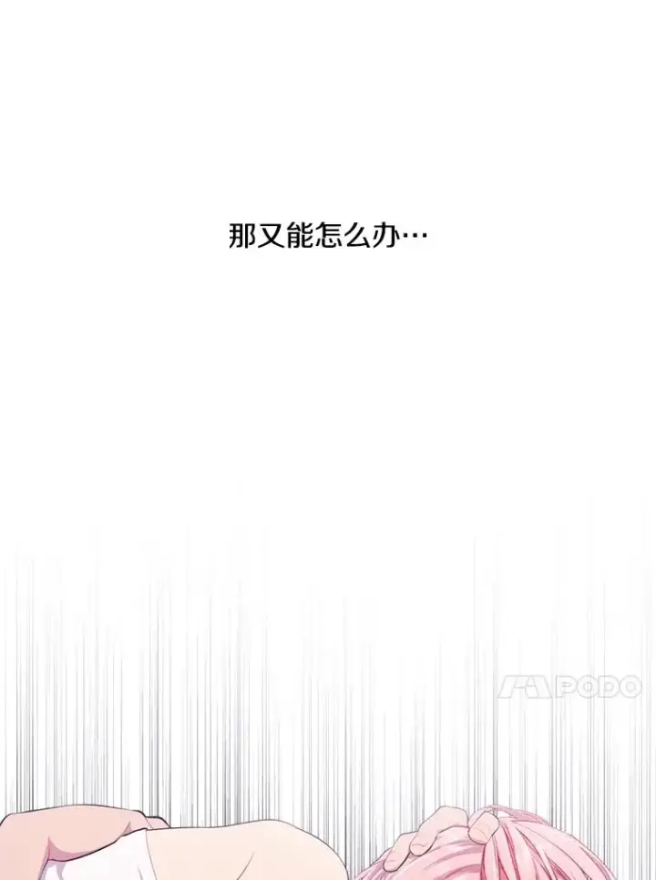 《我在小说里当无赖》61.轰炸机图81
