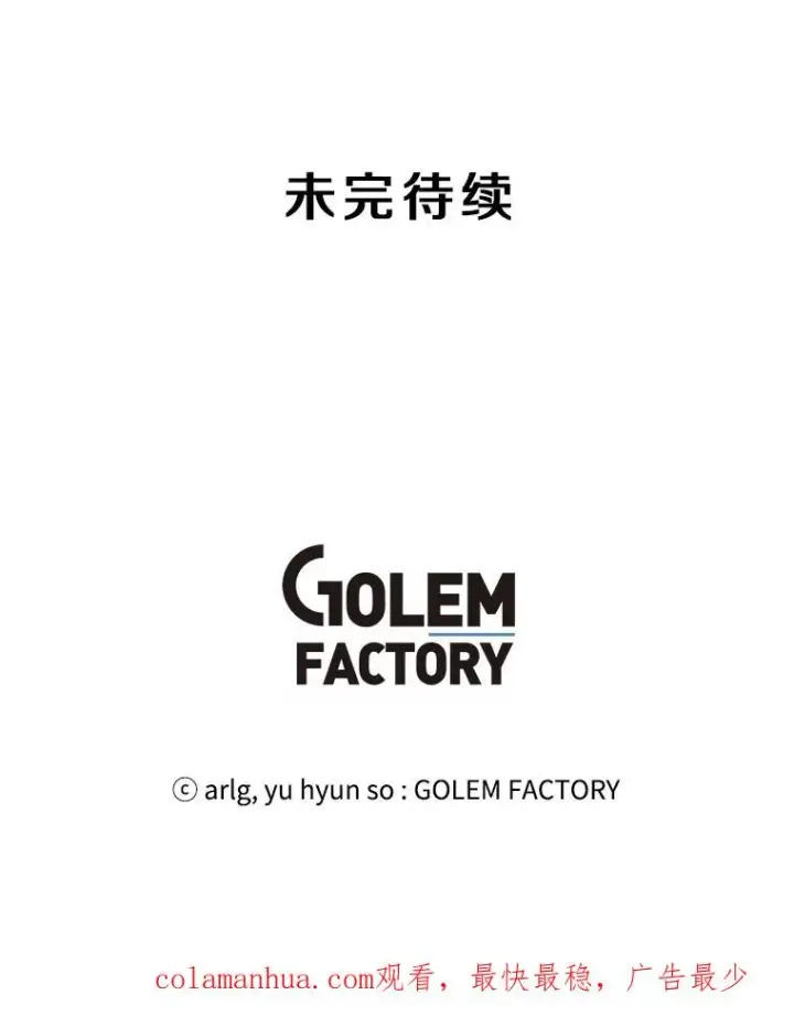 《我在小说里当无赖》61.轰炸机图84