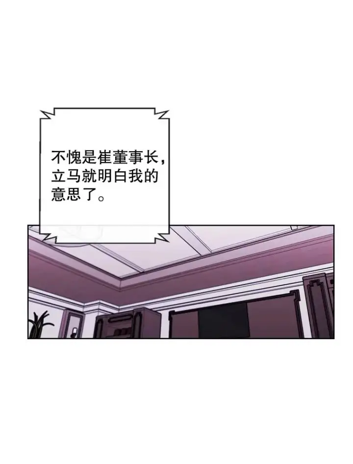 《我在小说里当无赖》61.轰炸机图9