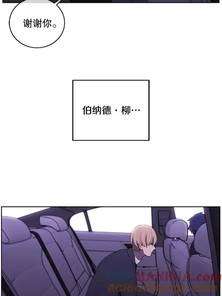 漫画《我在小说里当无赖》62.突然出现的崔民硕第10张图