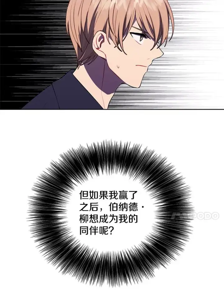 漫画《我在小说里当无赖》62.突然出现的崔民硕第17张图