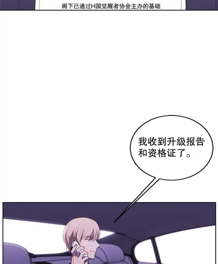 漫画《我在小说里当无赖》62.突然出现的崔民硕第2张图