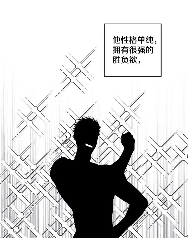 漫画《我在小说里当无赖》62.突然出现的崔民硕第21张图