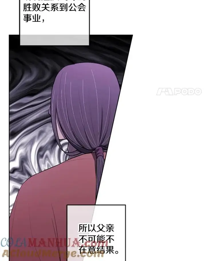 漫画《我在小说里当无赖》62.突然出现的崔民硕第25张图