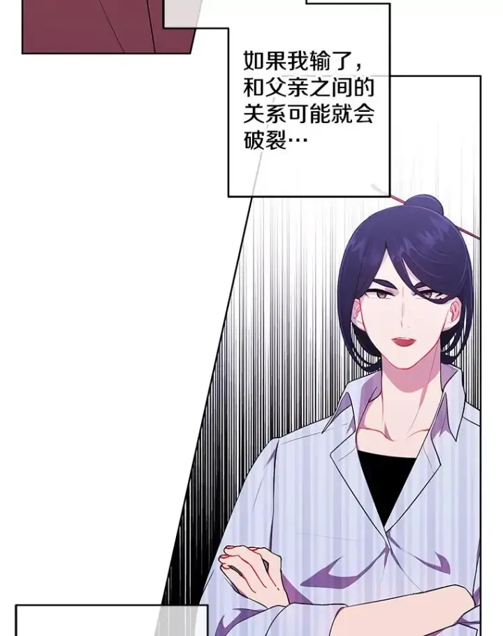 漫画《我在小说里当无赖》62.突然出现的崔民硕第26张图