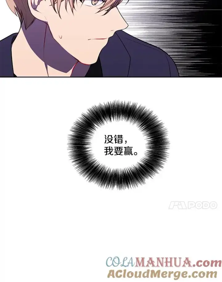 漫画《我在小说里当无赖》62.突然出现的崔民硕第28张图