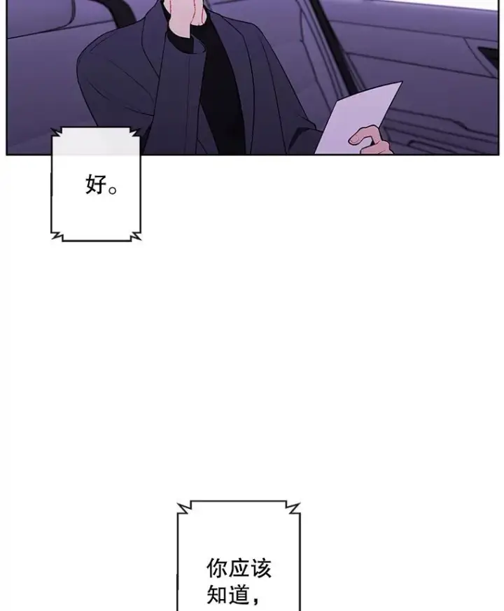 漫画《我在小说里当无赖》62.突然出现的崔民硕第3张图