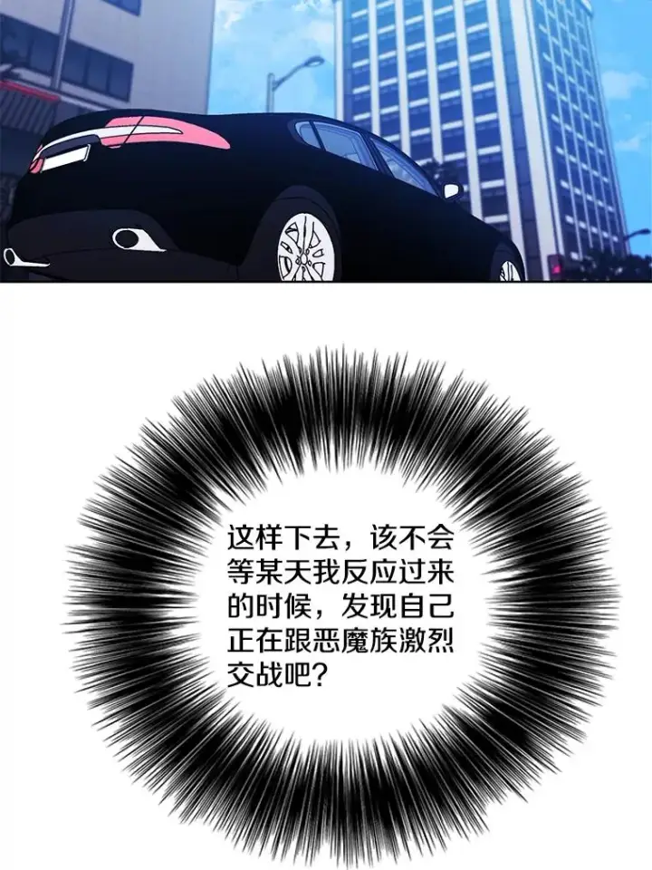 漫画《我在小说里当无赖》62.突然出现的崔民硕第33张图