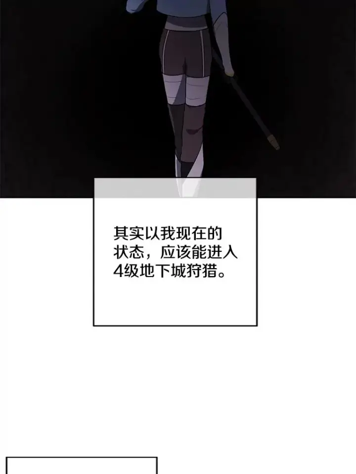漫画《我在小说里当无赖》62.突然出现的崔民硕第36张图