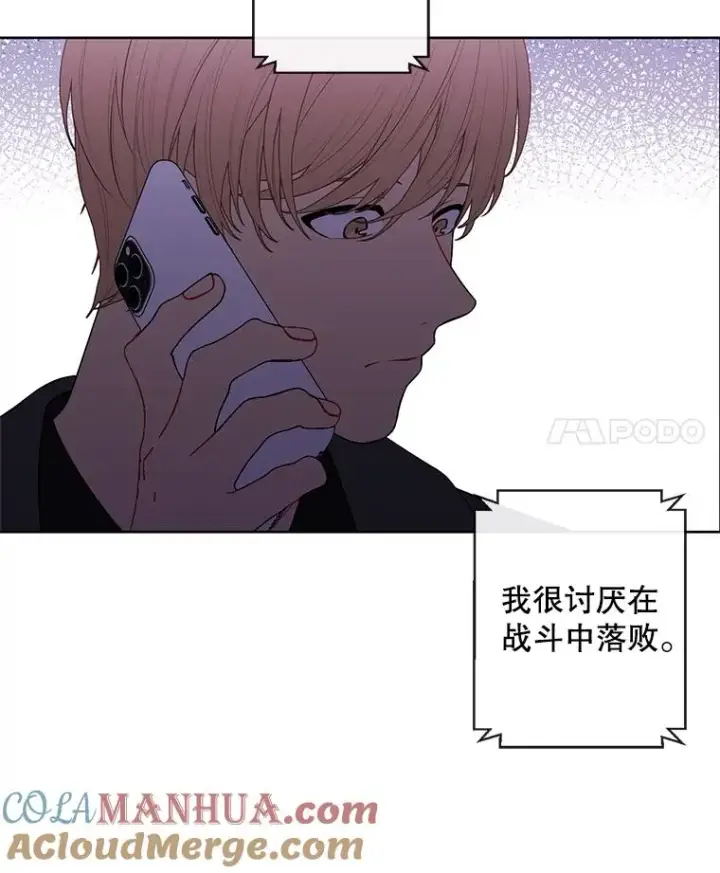 漫画《我在小说里当无赖》62.突然出现的崔民硕第4张图