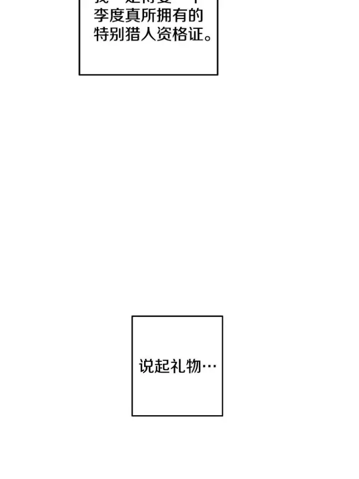 漫画《我在小说里当无赖》62.突然出现的崔民硕第45张图