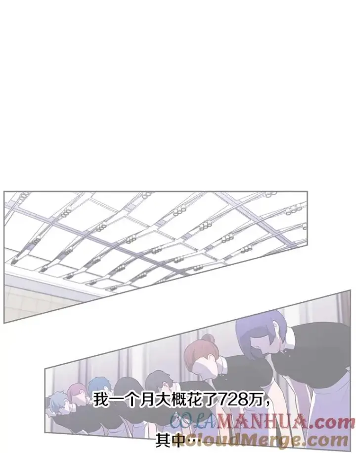 漫画《我在小说里当无赖》62.突然出现的崔民硕第49张图