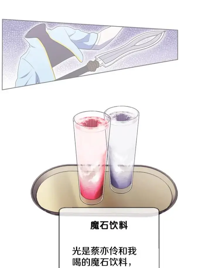 漫画《我在小说里当无赖》62.突然出现的崔民硕第50张图